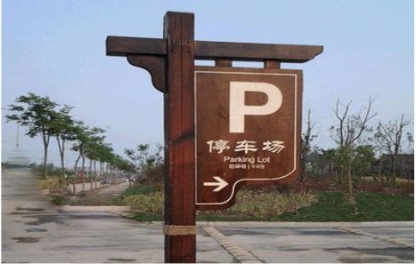 凤台制作标识牌需要注意什么？