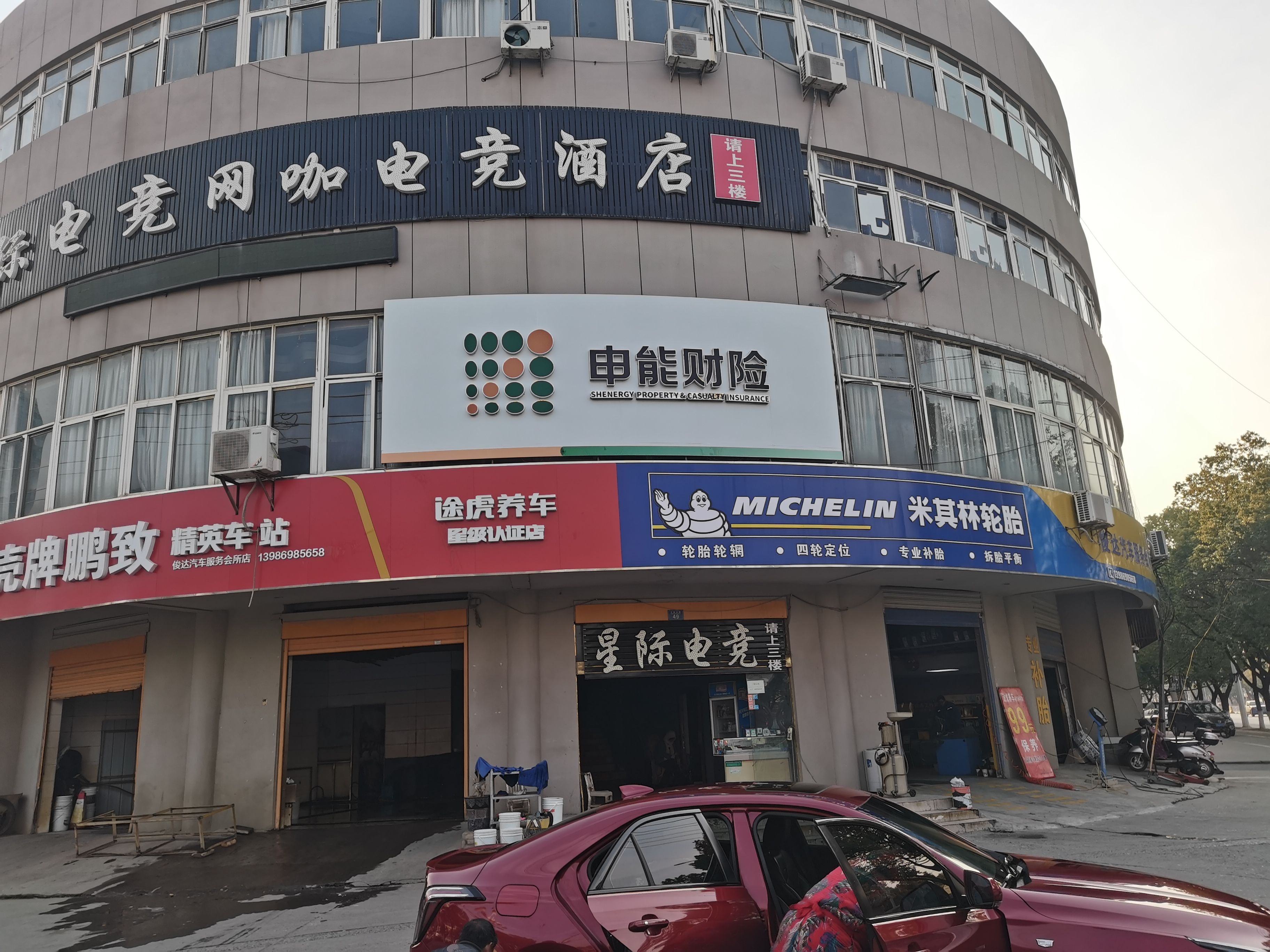 凤台申能财险门头