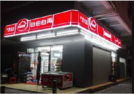 凤台便利店灯箱制作材质如何选择？