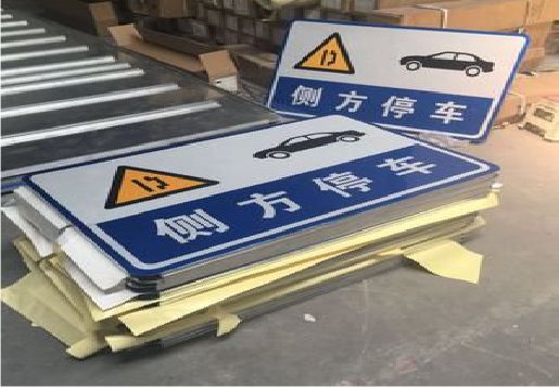 凤台反光标识牌的制作流程