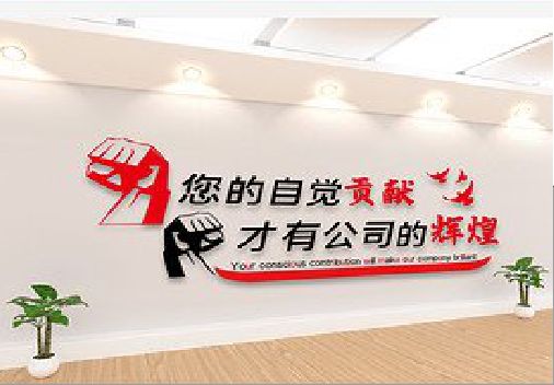 凤台企业文化墙装在哪里合适？