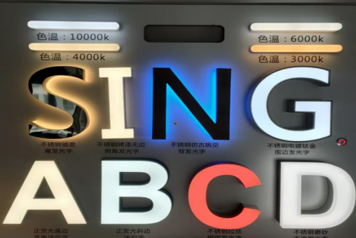 凤台发光字的寿命