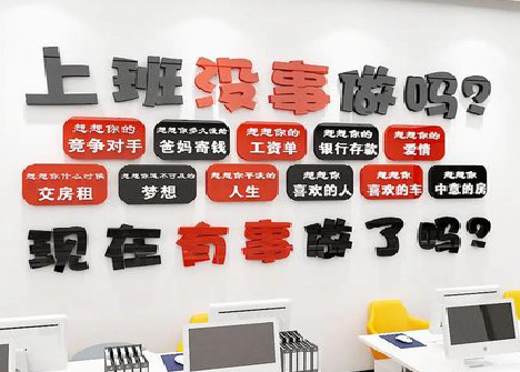 凤台如何利用亚克力制作公司文化墙？