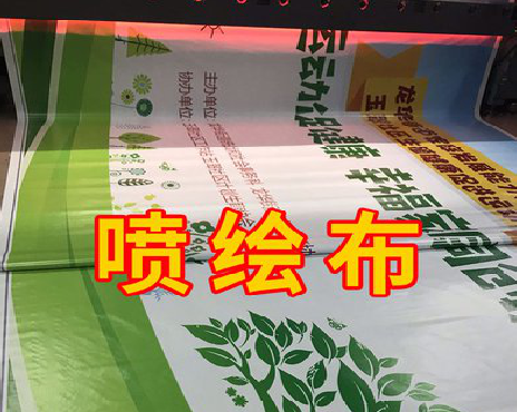 凤台喷绘布有多少种类？