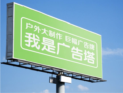 凤台线下品牌宣传：户外广告的实际应用价值分析