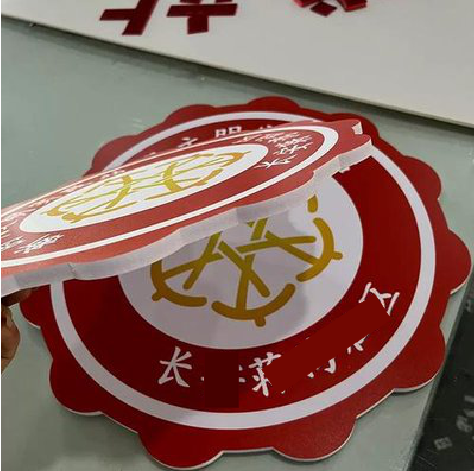 凤台PVC加UV打印的过程梳理。